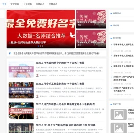 宝宝起名大全