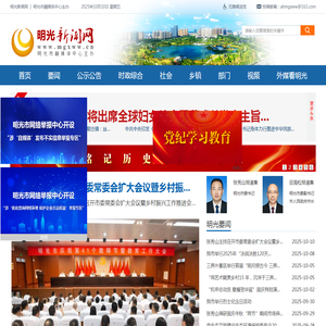 明光新闻网