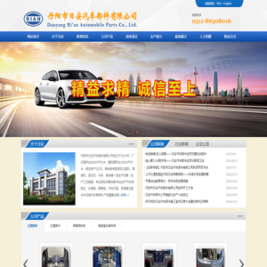 丹阳市日安汽车部件有限公司