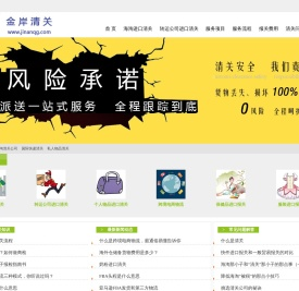 清关公司