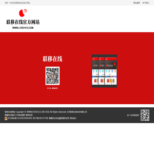 联移在线官方网站