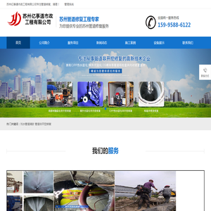 苏州管道清淤检测修复