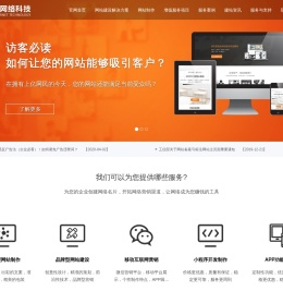 南京网站建设