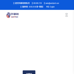 芯华通国产NAS存储纯国产化信创自主可控