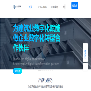 比姆泰客