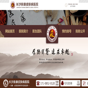 长沙皮肤科医院排名
