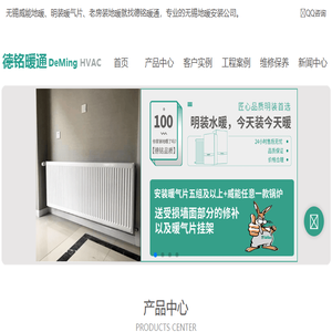 无锡德铭暖通设备工程有限公司
