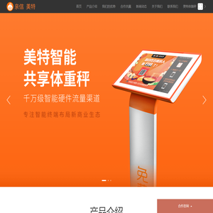 亲信美特