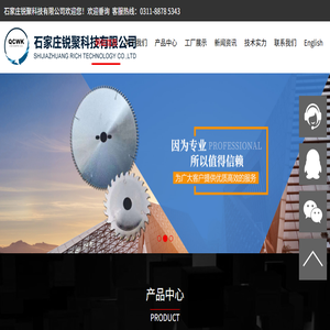 石家庄锐聚科技有限公司