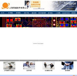上海青越软件有限公司
