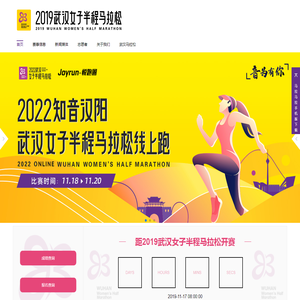 武汉女子半程马拉松