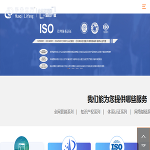 网站建设,商标注册,认证服务,网站推广,信用认证