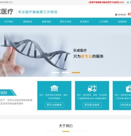江西乐成生物科技有限公司