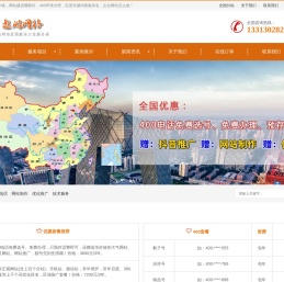 网站建设制作多少钱