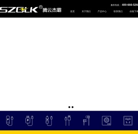 深圳市腾云杰霸科技有限公司