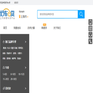 汽车贷款