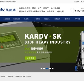 工业吸尘器