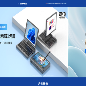 首页深圳市普天电脑科技有限公司