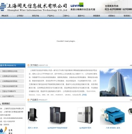 上海闻天信息技术有限公司