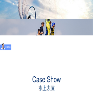 江西威斯特水上体育发展有限公司