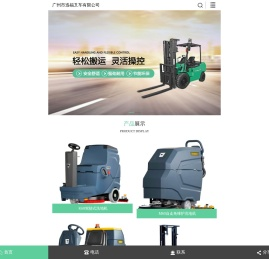 三菱叉车