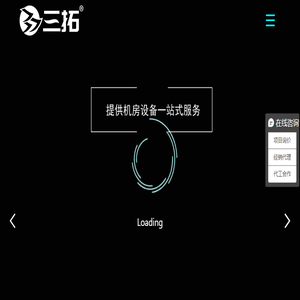 三拓集团