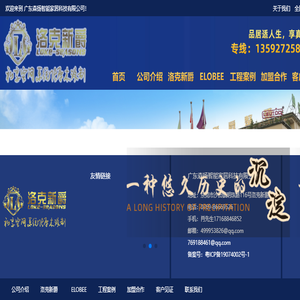 洛克新爵