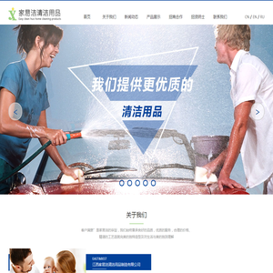 江西家易洁清洁用品制造有限公司