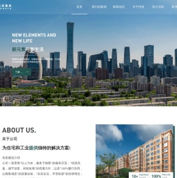 北京传发建设有限公司