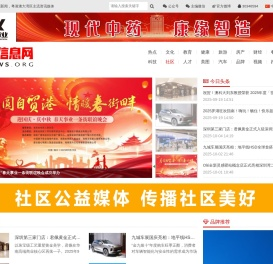 深圳信息网