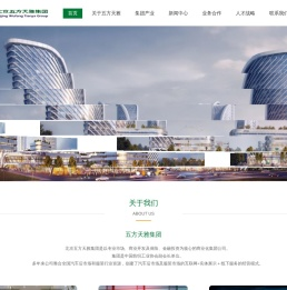 北京五方天雅集团有限公司