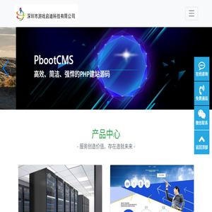 深圳市游戏启迪科技有限公司