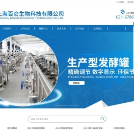 上海百仑生物科技有限公司