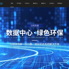 数据中心厂家