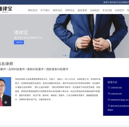 潍坊律师