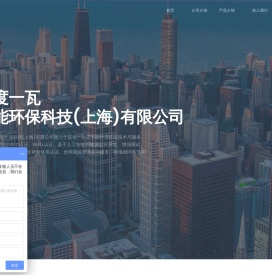 一度一瓦