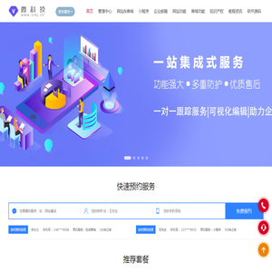 网站建设