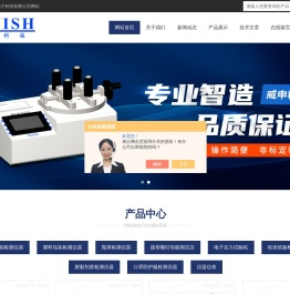 瓶壁厚度测量仪,铝箔针孔度观察台