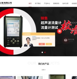明渠流量计检定装置