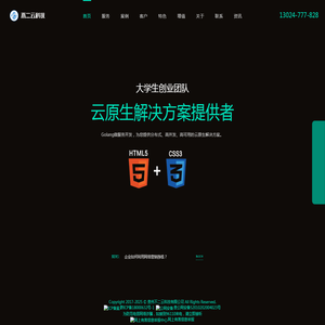 不二云科技