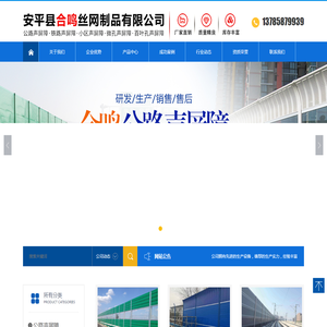 安平县合鸣丝网制品有限公司