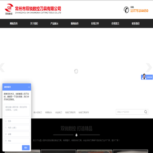常州市双锐数控刀具有限公司
