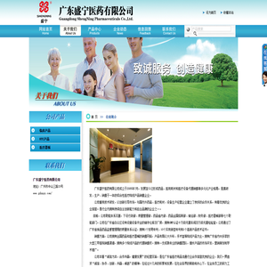 公司简介