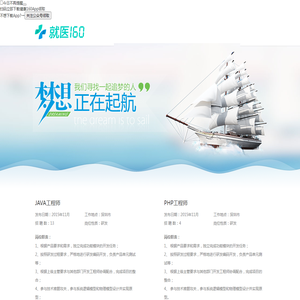 人才招聘