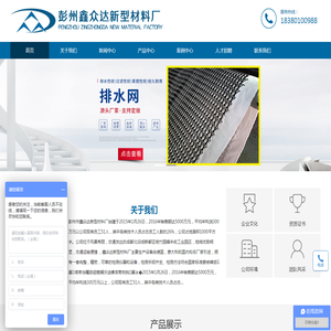 成都土工布,成都土工膜,成都复合膜