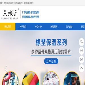 优比科技（江苏）有限公司