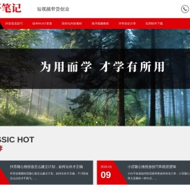 短视频自媒体运营