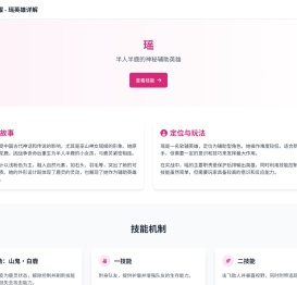 王者荣耀瑶怎么玩