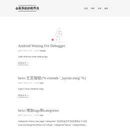 会装系统的程序员