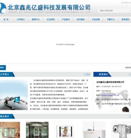 北京监控,北京门禁,监控批发,自动门,旋转门,楼宇对讲,可视对讲